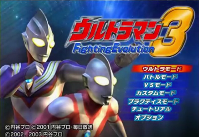 theisozone downloads playstation ps2 isos ultraman fighting evolution